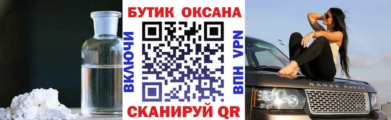 БУТИРАТ буратино  Темников 