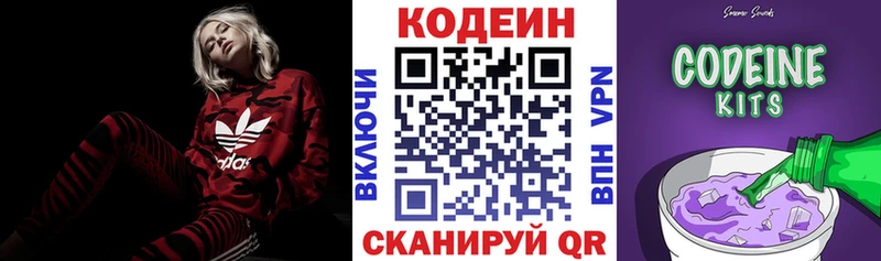 цена   мега зеркало  Кодеиновый сироп Lean Purple Drank  Темников 