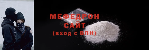 мефедрон мука Новозыбков